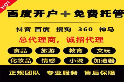 百度广告推广如何提高点击率与转化率